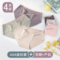 Pregnant womens underwear cotton first trimester third trimester third trimester postpartum antibacterial underwear womens early pregnancy bright