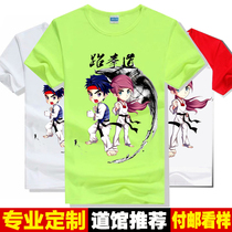 Taekwondo T-shirt childrens mens and womens comfortable quick-drying short-sleeved cotton martial arts training T-shirt road suit suit customization