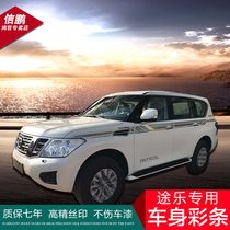 Suitable for Nissan New Patrol Body Color Strip Decoration Sticker Waist Patrol y62 Modified Car Sticker Flower