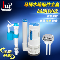 Old Hu brand flush toilet drain valve old toilet toilet inlet and outlet valve water tank button accessories