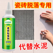 Wall tile back glue household strong adhesive fixed adhesive paste floor tile back glue mud instead of cement glue