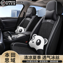 19 20 21 New Honda Tenth Generation Civic Seat Cover Full Surround Special Seat Cover Four Seasons GM Cushion