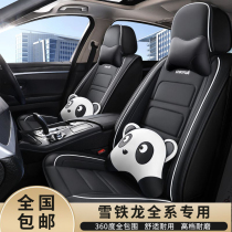 Citroen c3-xr c6 Elysee C5 c4 Sega c3l special car seat cover four seasons all-inclusive summer seat cushion