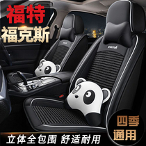 2021 new Ford Focus special car seat cover four-season universal cushion sedan hatchback all-inclusive seat cover