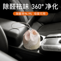 Bamboo charcoal bag car new car car car car car car car Special carbon bag decoration parts
