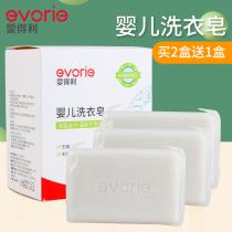 Edley baby laundry soap baby special children phosphorus-free decontamination soap soap bb soap 200g * 3
