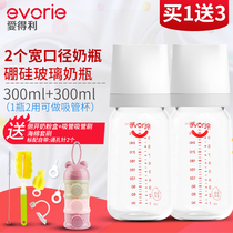 Love Darling bottle baby glass bottle newborn baby baby anti-flatulence bottle wide-caliber anti-drop explosion with straw