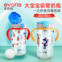 Adley straw bottle big boy baby lying down to drink 1-2 years old large-capacity children over 3 years old and over 3 years old