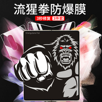Samsung zfold3 tempered film full coverage fold3 water coagulation film Samsung folding screen film Galaxy zfold3 front and rear protection inner and outer screen film folding Samsung fold3 hand