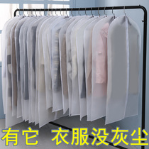Dust bag clothing cover clothes dust cover hanging household clothing cover hanging bag dust cover long bag
