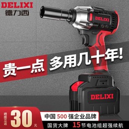 Delixi's non-brush electric wrench large twin tire auto repair tool lithium wind gun small impact charging board
