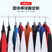 Baseball Uniform Custom Group Sweatin for work clothes Costume Embroidery Logo of the same Society to meet for autumn and winter