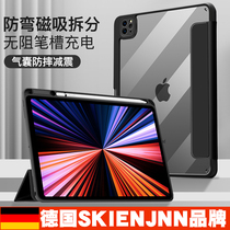 ipadpro Protective case 2021 with Pen slot 2020ipadair4 3 protective sleeve 11 inch anti-drop transparent Apple pro magnetic 8 9 generation flat mini4