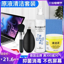 Laptop cleaning kit Mobile phone screen cleaner Apple mac keyboard mud SLR camera lens cleaning tool LCD TV screen cleaning liquid Wipe display dust artifact