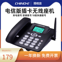 Zhongnuo card phone supports Telecom 2 3G card wireless landline home office phone caller ID