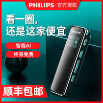 (Shunfeng) Philips 5102 new AI intelligent voice recorder small portable professional high-definition noise reduction to text recording equipment artifact small portable recorder super long standby