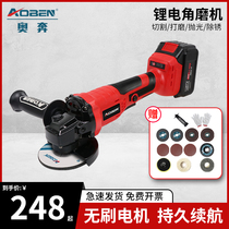OBen brushless rechargeable angle grinder lithium battery polishing machine cutting machine grinding machine multifunctional angle grinder