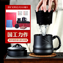 Zisha Cup liner filter men and women Yixing non-ceramic household tea set set large capacity tea water separation tea cup