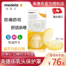 Medela Close Contact Nipple Protector Breast Shield Protective cover Bite-proof silicone Nursing S No M No L No