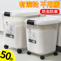 Rice bucket Insect-proof moisture-proof seal 50 pounds of rice cylinder surface bucket rice storage 30 flour storage tank Household rice storage box
