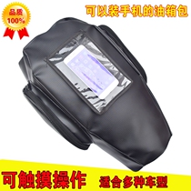Prince 125 motorcycle fuel tank bag cover cover mobile phone leather case thick waterproof multi-function Suzuki Qianjiang GM