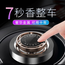 Car perfume ornaments on the grade mens car solid fragrance Car with long-lasting light fragrance Net red car aroma