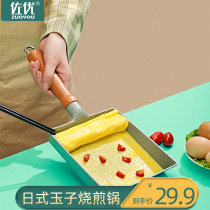 Japanese-style jade pot breakfast thick egg cooking pot square rice Stone non-stick pan household frying pan egg roll pan pan