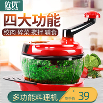 Manual meat grinder household churning machine dumpling stuffing machine hand hanging filling machine mixer small meat cutting artifact