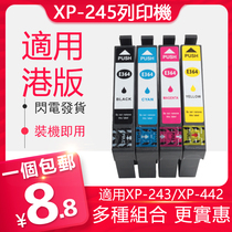 Xinyin is compatible with Epson 364 ink cartridge XP-245 XP-442 XP243 XP-247 T3641 ink cartridge Hong Kong version printer