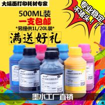 Letter printing for HP HP large format Z5200 Z2100 plotter 8-color pigment ink 500ml filling and HP color printer bottle ink