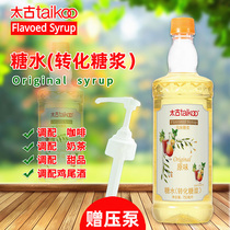 Taikoo sugar water conversion syrup milk tea shop dedicated coffee barter baking commercial 750ml concentrated fructose syrup