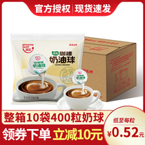 WEI KEE COFFEE MILK BALL CREAM BALL CREAMER BALL VEGETABLE FAT LIGHT MILK 10ML*40 TABLETS*10 BAGS OF COFFEE PARTNER MILK BAG