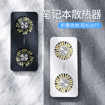 Notebook radiator laptop cooling base cooling board cushion bracket peripheral air-cooled exhaust fan cooling game this ultra-thin 15 6 inch 17 3 for Lenovo Apple ASUS Dell