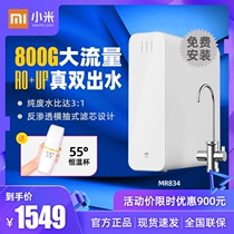 Xiaomi water purifier 800g kitchen tap water drinking water machine household water purifier H1000G kitchen type