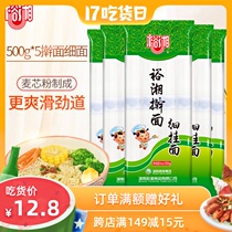Yuxiang authentic hand-rolled noodles Fine hanging noodles Breakfast wide noodles Lunch fine noodles Dinner round noodles Three kinds of taste flavor noodles