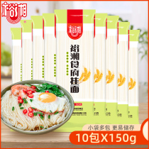 Yuxiang restaurant noodles Small grams of heavy packaging noodles Egg dragon beard noodles Lotus seed noodles Fine noodles Small packaging breakfast noodles