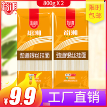 Yuxiang Jin Dao silver silk noodles fine hanging noodles 800g bag chewy full fine original flavor boiling and continuous noodles