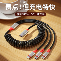  Data cable three-in-one fast charging one drag three charging cable spring telescopic three heads Suitable for Apple Android Huawei type-c mobile phone multi-function car multi-purpose shrink and lengthen 2 meters