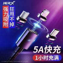 Magnetic Wire Data Wire Strong magnetic charge wire instrumental suction head Android Apple mobile phone magnet 5a Super quick charge suitable for Huawei type-c flash charge three-in-one magnetic vivo suction iron universal net red