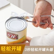 Portable creative multifunctional alloy stainless steel can opener bottle opener opener beer screwdriver to open milk powder cans