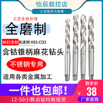 All-grinding high speed steel M35 with cobalt cone handle Twist Drill Bit Stainless special drill Morse lathe 28 50mm