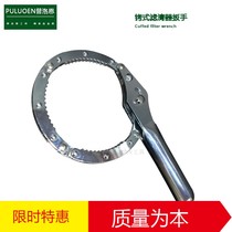 All-steel handcuff type oil filter wrench auto repair car filter oil grid disassembly and repair universal wrench