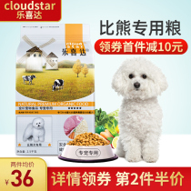 Bibear dog food Small Dog special for puppies general type Lexida White catty 40 food 10 Beauty Hair to tear marks