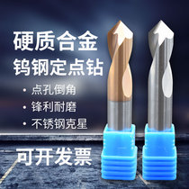 High-speed steel titanium-plated coating Center drill Centering positioning drill Cobalt-containing fixed-point drill chamfer 120 60 90 degrees
