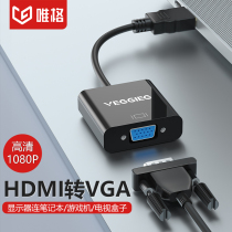Vigor hdmi to vga cable converter vda cable hami with audio hdi to HD vja interface Set-top box Laptop display screen conversion TV extension cable