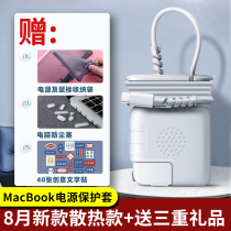 Official version macbook charger protective casing Apple computer mac power protection shell macbookro winder macbookair new m1 containing deviner 1