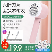 Hair clothes Pilling trimmer rechargeable household clothes shaving and scraping hair ball machine to the ball artifact hair removal machine