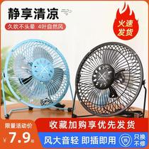 USB small fan summer desktop mini portable small electric fan Small silent office desk student dormitory