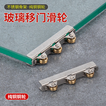 Window Dragon 8mm glass three copper wheel frameless balcony pulley push-pull glass doors and windows cabinet wall cabinet door flat wheel accessories