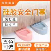 Silicone anti-pinch hand door stop door door plug-free door card safety door clip windproof child safety silicone door bolt